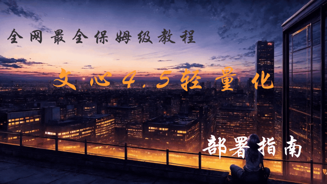 文心一言